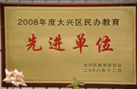 鸡鸡捅鸡鸡30分钟小视频2008年度先进校